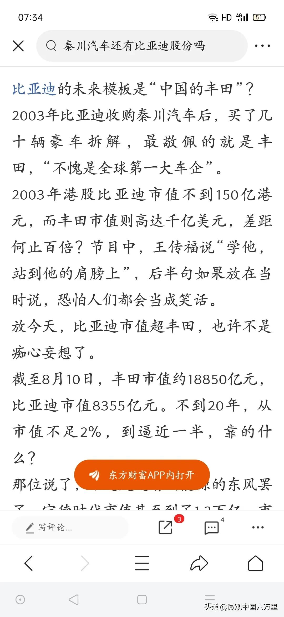 西安比亚迪除了高新，户县，还有幸福路？西安汽车工业30年