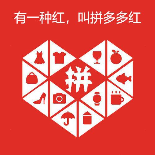 拼多多为什么老是推荐低价产品,拼多多高价商品靠什么维持单量