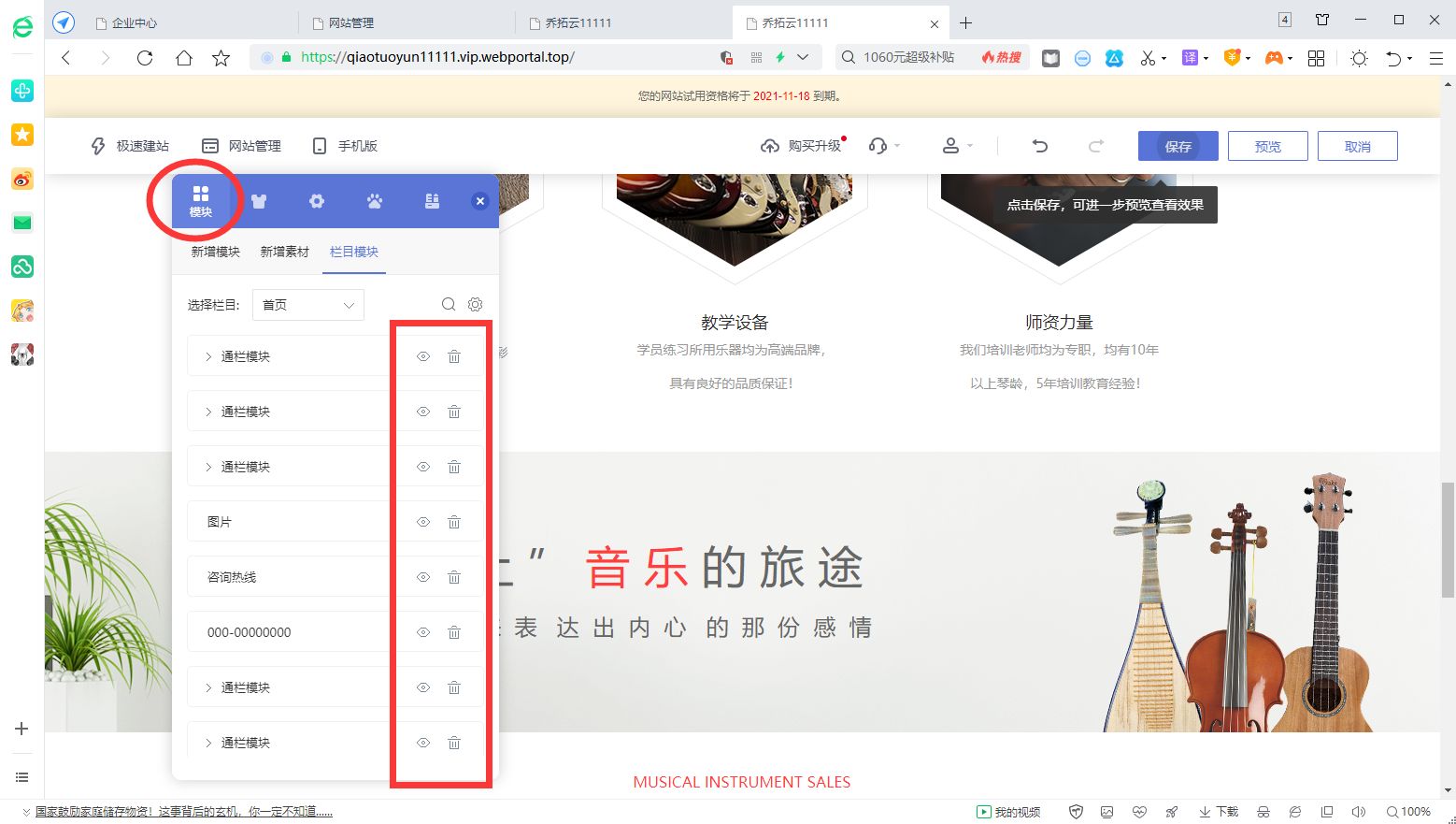 个人网站做什么内容好,个人网站自己做