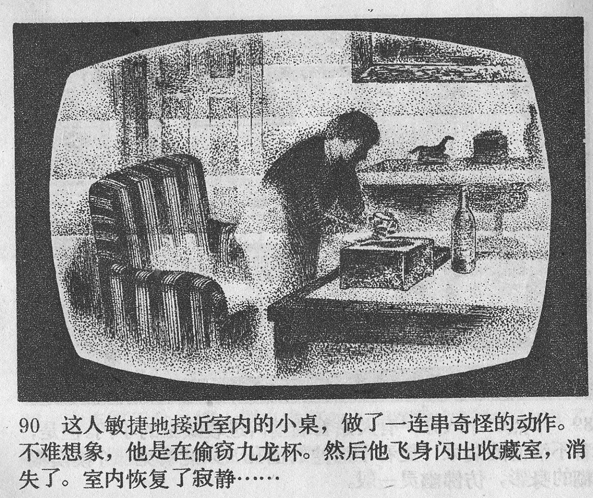 涔濋緳鏉紶濂囩粡鍏告晠浜嬭繛鐜敾,涓夌洍涔濋緳鏉繛鐜敾