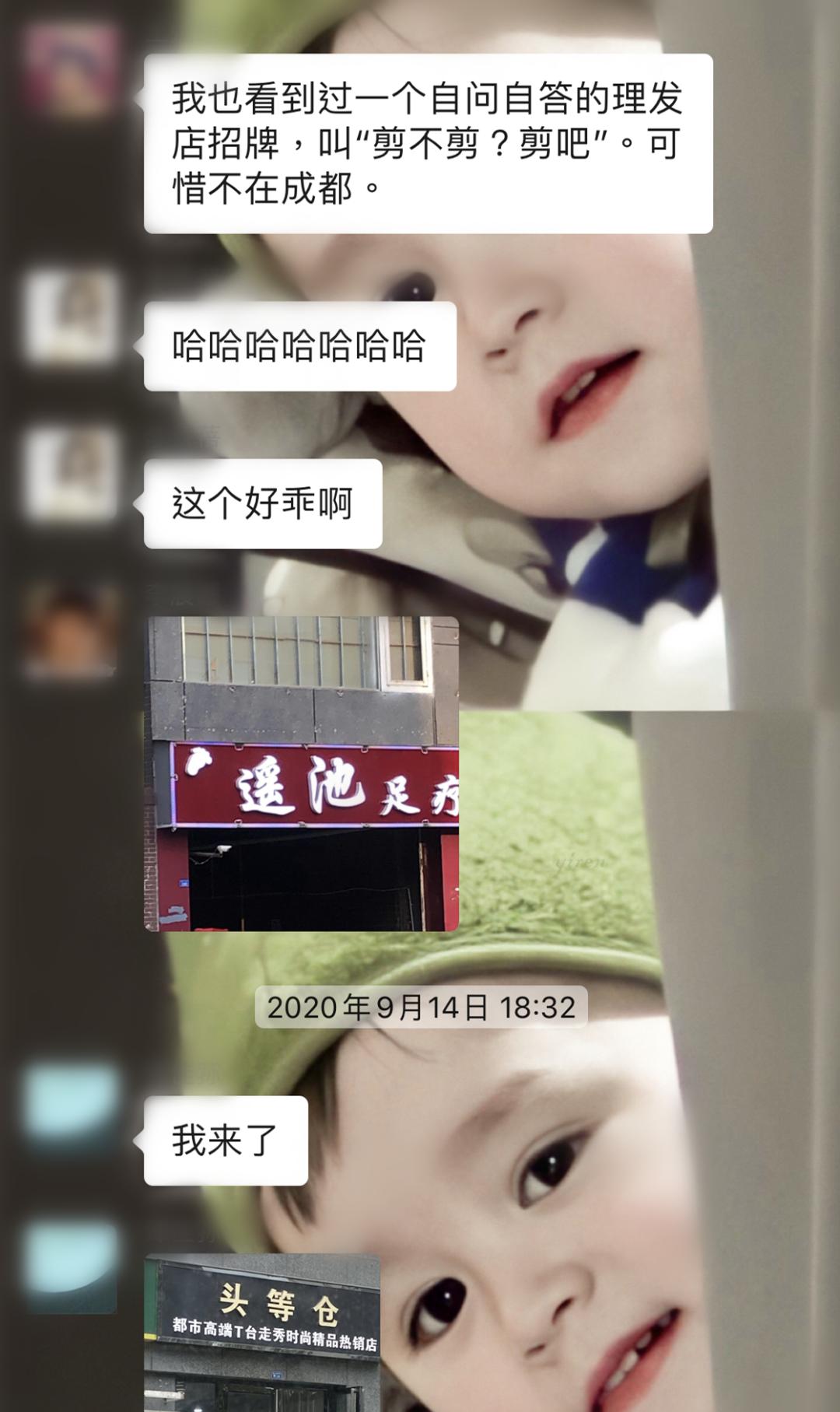 四川人开店店名 (四川店名)