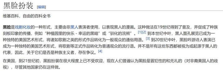 在美国卖黑人牙膏算种族歧视吗?