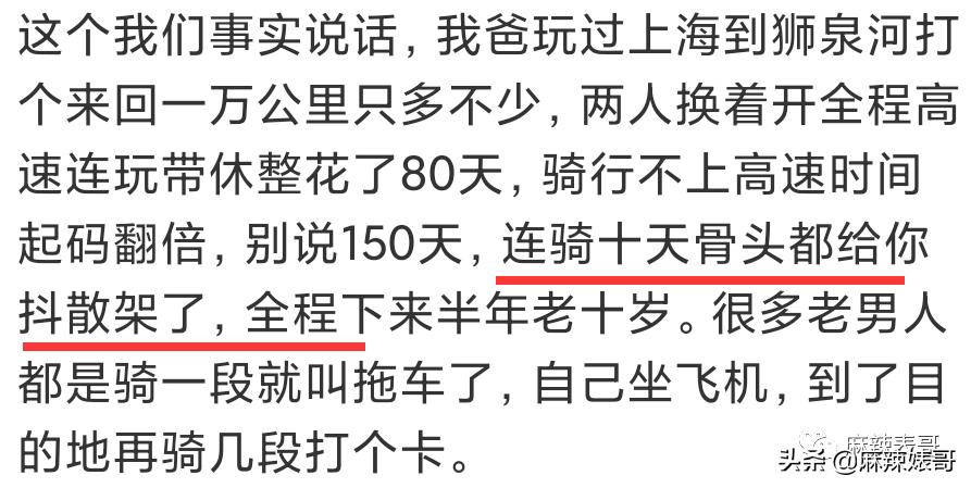 靳东骑行一万公里原话,靳东一万公里骑行