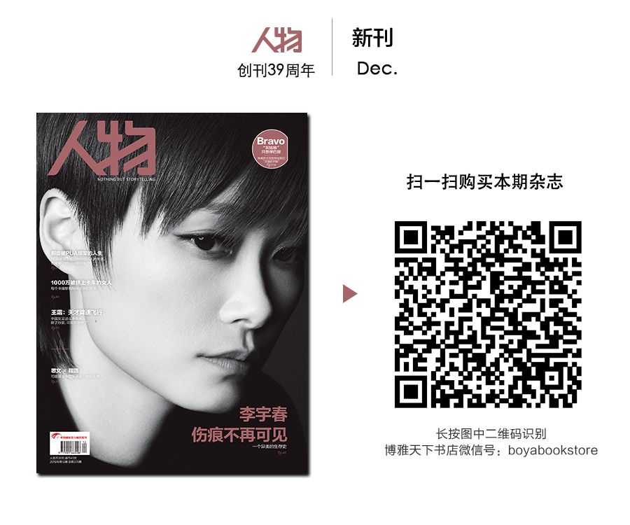 为啥高以翔叫高飞,高以翔展翅高飞