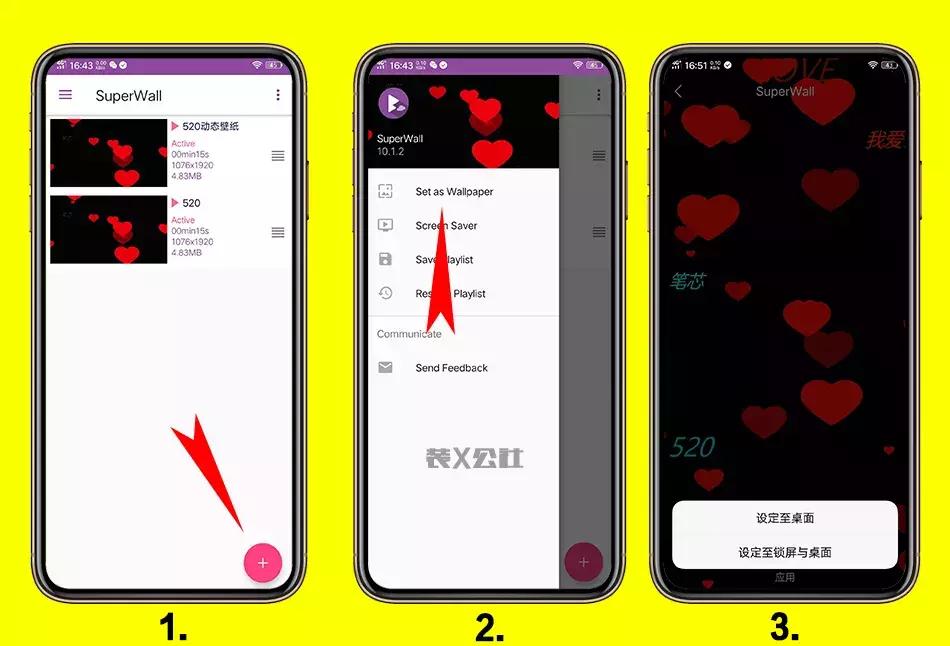 手机动态壁纸告白,用来表达爱情的动态壁纸