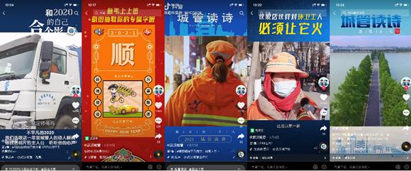 阅读量5.6亿！武汉城管“城人美事”在头条、抖音强势出圈