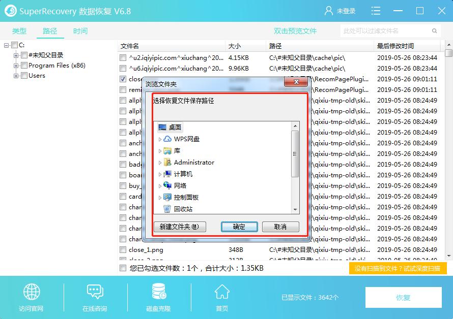 怎么把误删的照片恢复安卓,误删图片怎么恢复