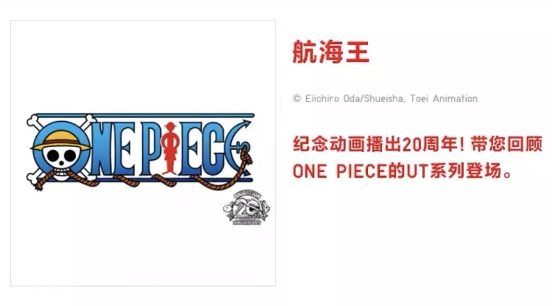 优衣库联名款海贼王尺码参考,海贼王联名优衣库2019