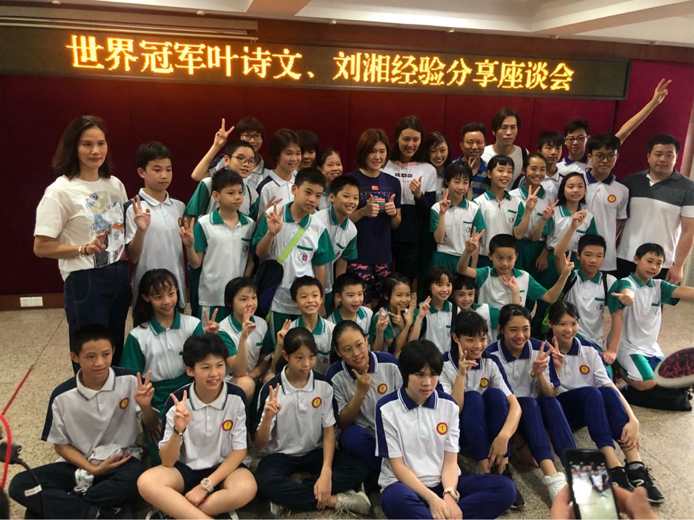 荔湾｜奥运冠军来荔湾啦！叶诗文、刘湘为荔湾学子传授游泳技能！