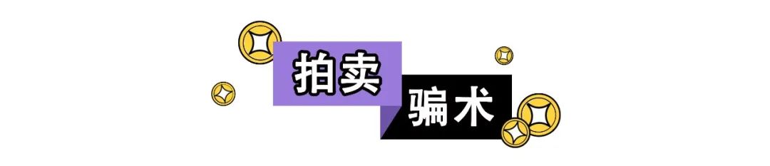直播带货赚佣金容易的骗局,重磅爆料十大直播带货骗术