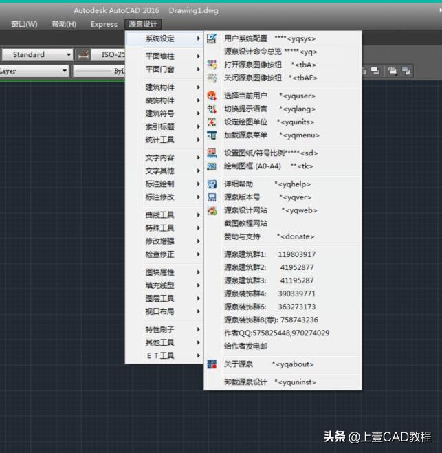 源泉插件如何安装？