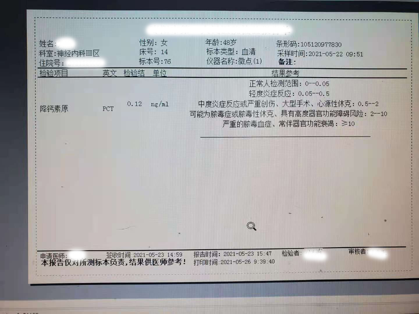 头痛反复高热,头痛低热二十多天是怎么回事