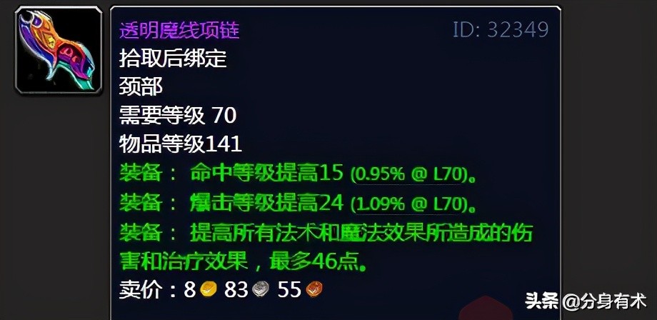魔兽世界tbc：盘点黑暗神殿掉落的经典装备，满满的回忆