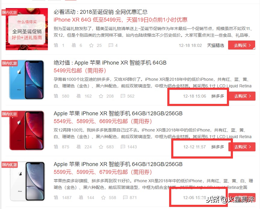 苹果官网回收iphone价格,苹果iphone回收出售