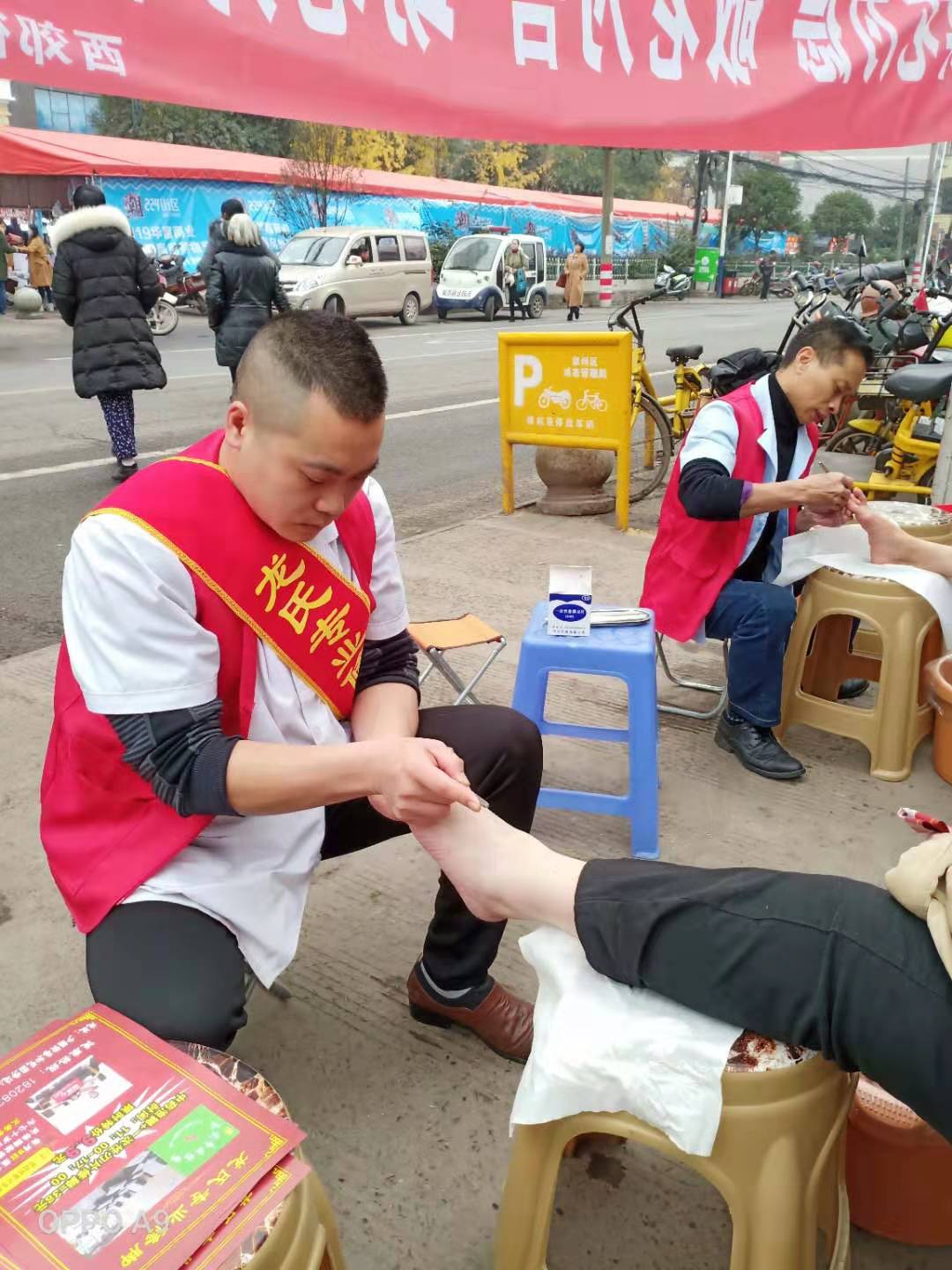 公益修脚直播,公益修脚全国行