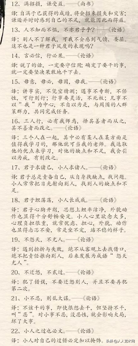 人民日报100句中国古代励志名言,人民日报中国古代励志名言100句