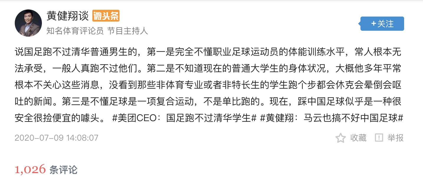 中国足球不能遗忘的神战役,足球界永不放弃的精神