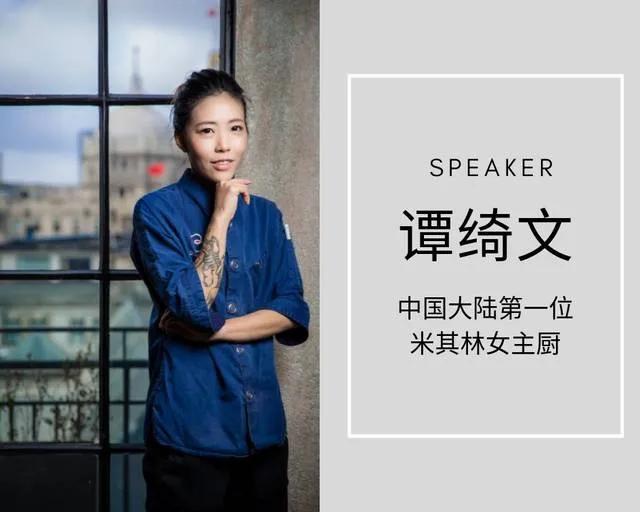 米其林餐厅女厨,主厨vicky澳门