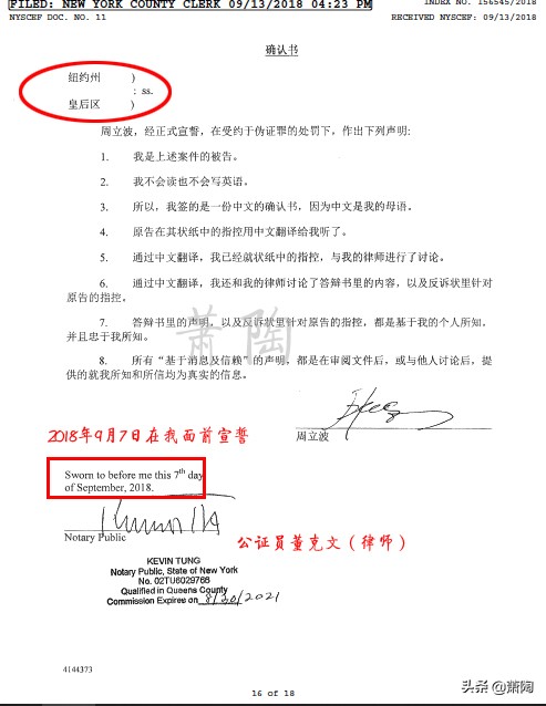 周立波案怎样的结果,周立波案子最新消息