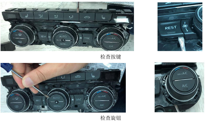 新款大众空调面板维修,大众自动空调维修