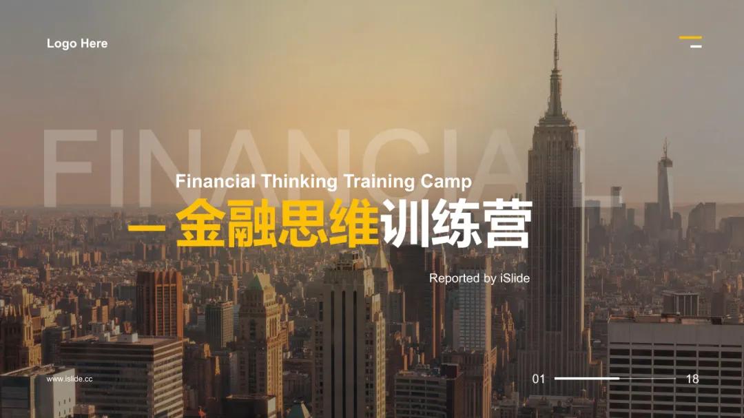 ppt封面页如何做出高级感,怎样做ppt城市背景图高级感