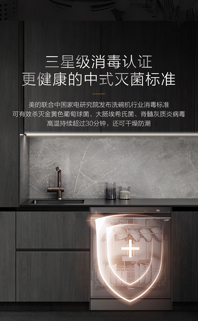 三星级消毒美的中式灭菌洗碗机GX800，顶控面板免弯腰新体验