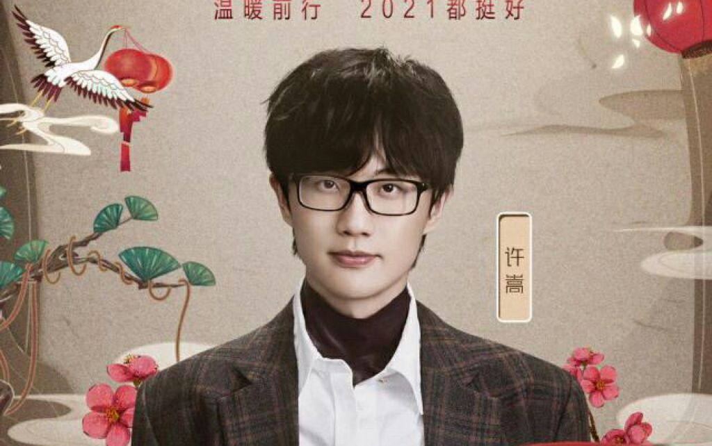 过气歌手许嵩上综艺,许嵩第一次开演唱会门票有多难抢