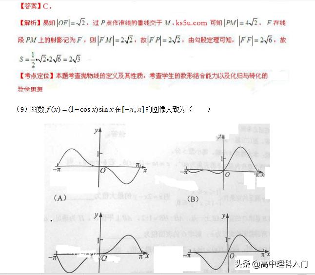 2013年全国理科数学高考真题,2013全国卷一文科数学真题及答案