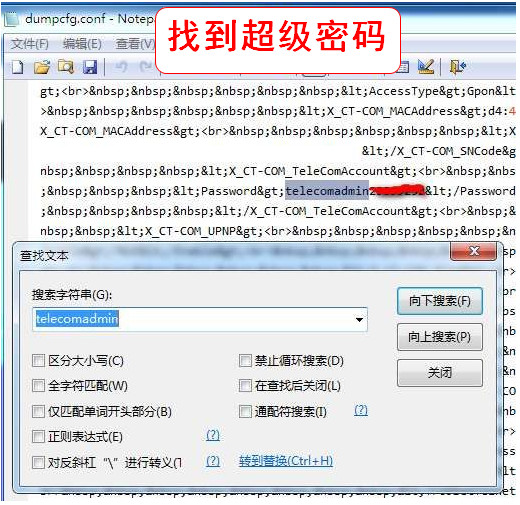 怎么获得中国电信光猫的超级密码,电信tewa-1100g光猫怎样