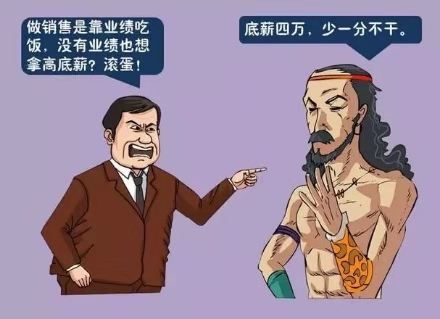 做好本职工作少点冲天怒火,守好自己底线干好份内工作