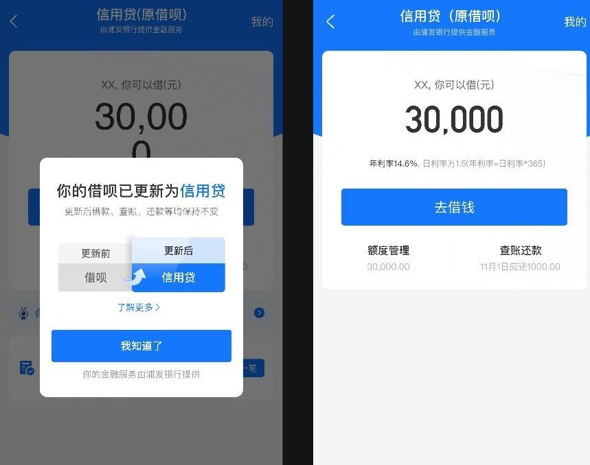 申请了支付宝借呗会影响征信吗,支付宝借呗变成信用贷影响征信吗