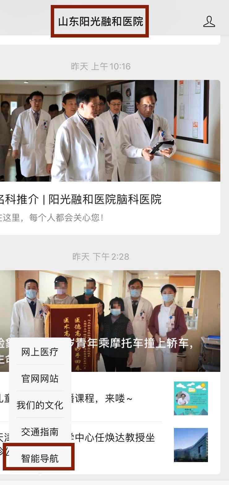 就医更便捷！阳光融和医院“院内导航系统”全新上线~