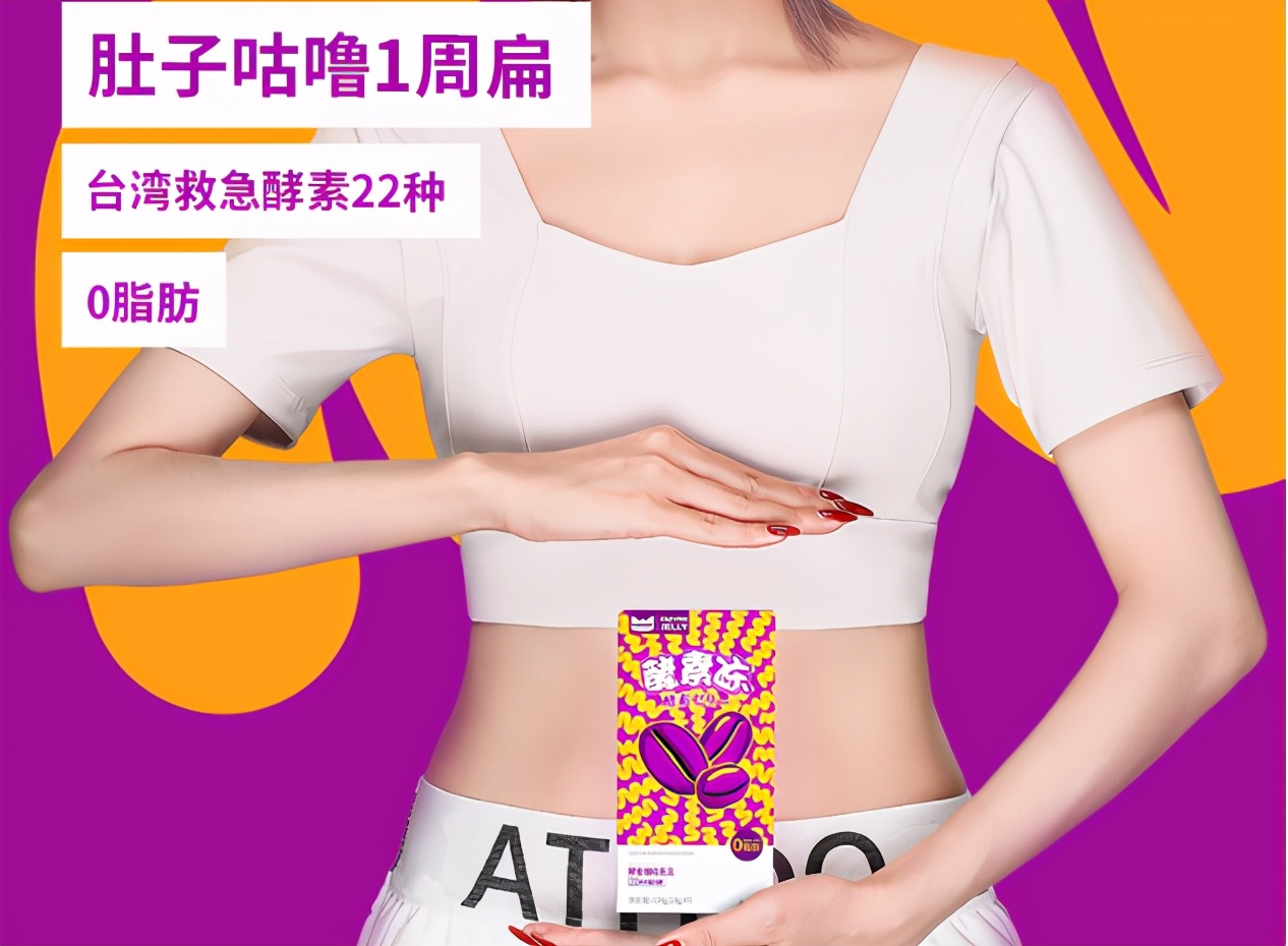 酵素这玩意儿到底有没有用,酵素真的能减肥吗