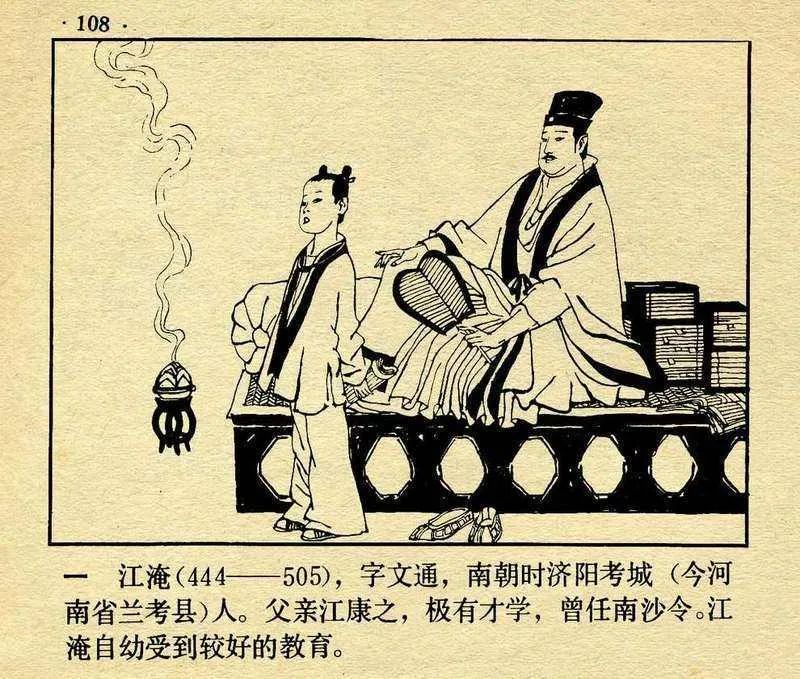 跟八有关的成语历史典故,与八相关的成语典故