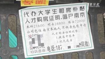 南京买房中介搞定购房资格,南京人才买房优惠