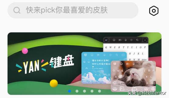 百度输入法“Yan键盘”学生*党**福利不仅好看好用还能学习