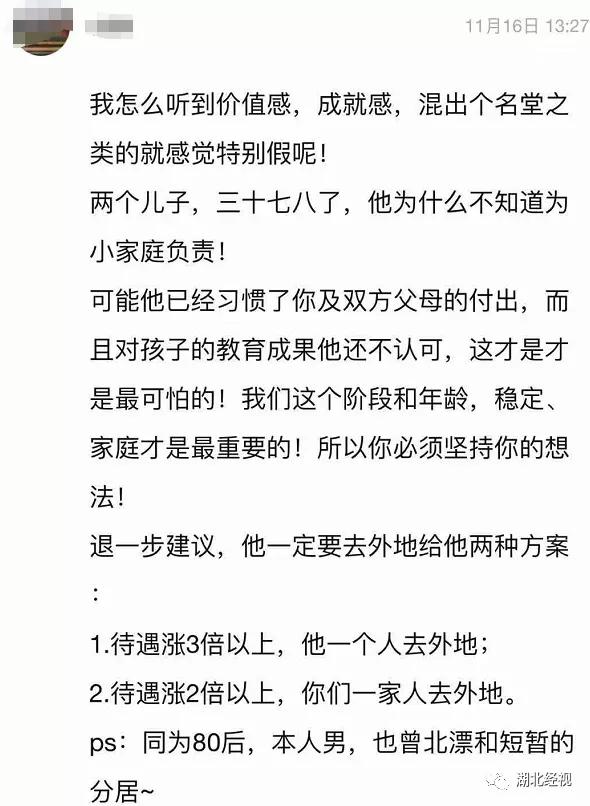 老公想去外面打工,老公想去外地工作