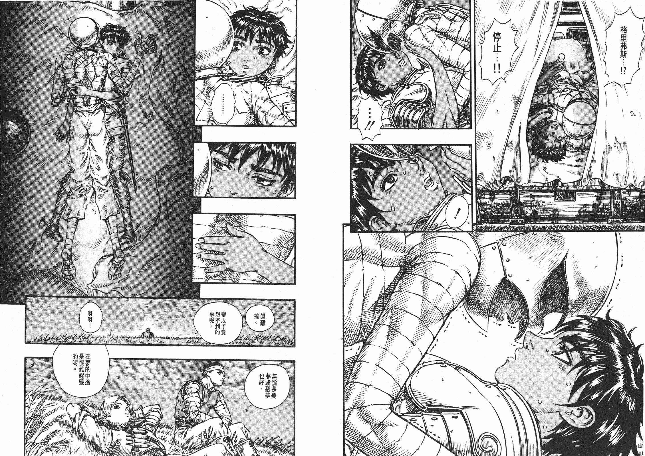 剑风传奇卡思嘉为什么不反抗,剑风传奇卡思嘉后续