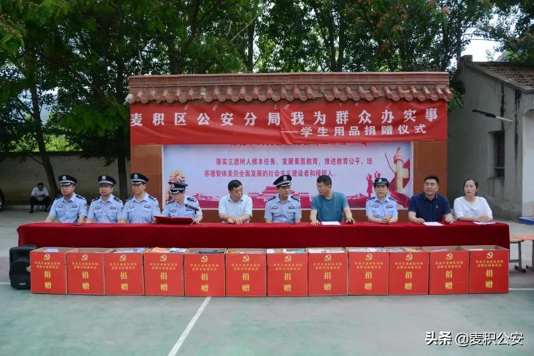 我为群众办实事小学实践活动,天水市麦积区石谷川小学