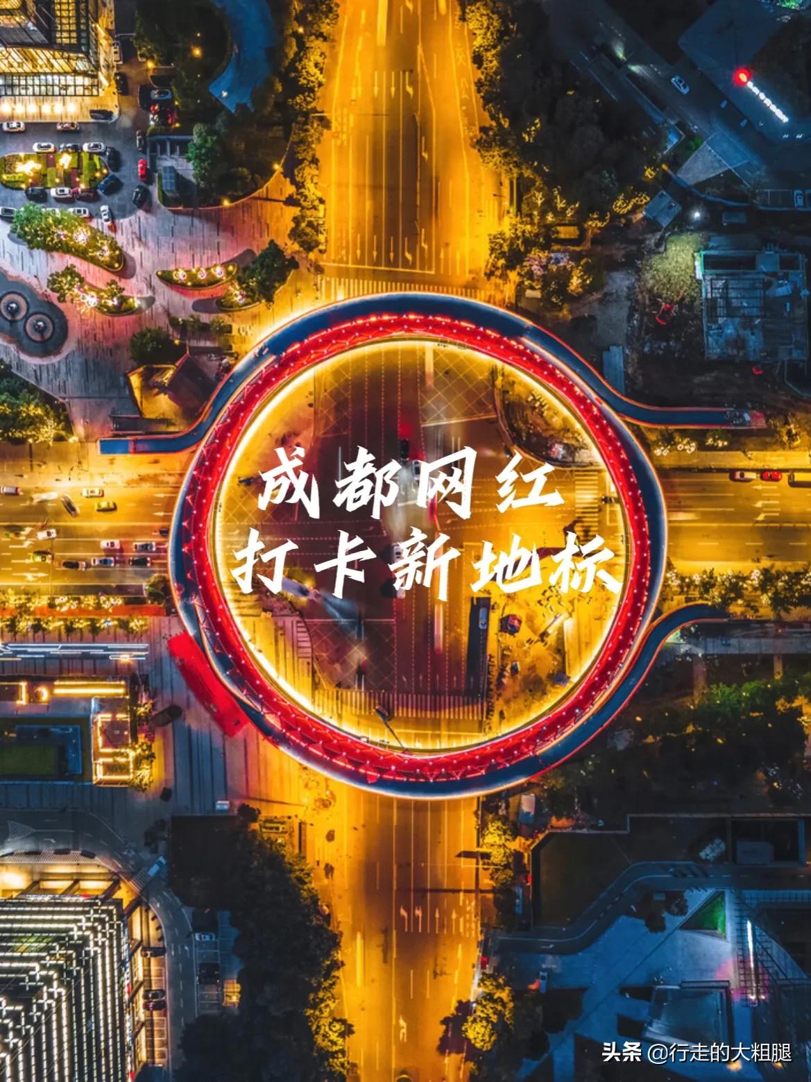 成都再添一座特大型地标,成都再添网红新地标