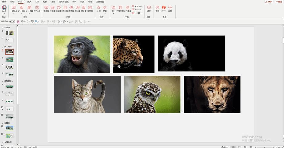ppt排版设计技巧ppt制作培训教程,ppt优秀的图文排版案例