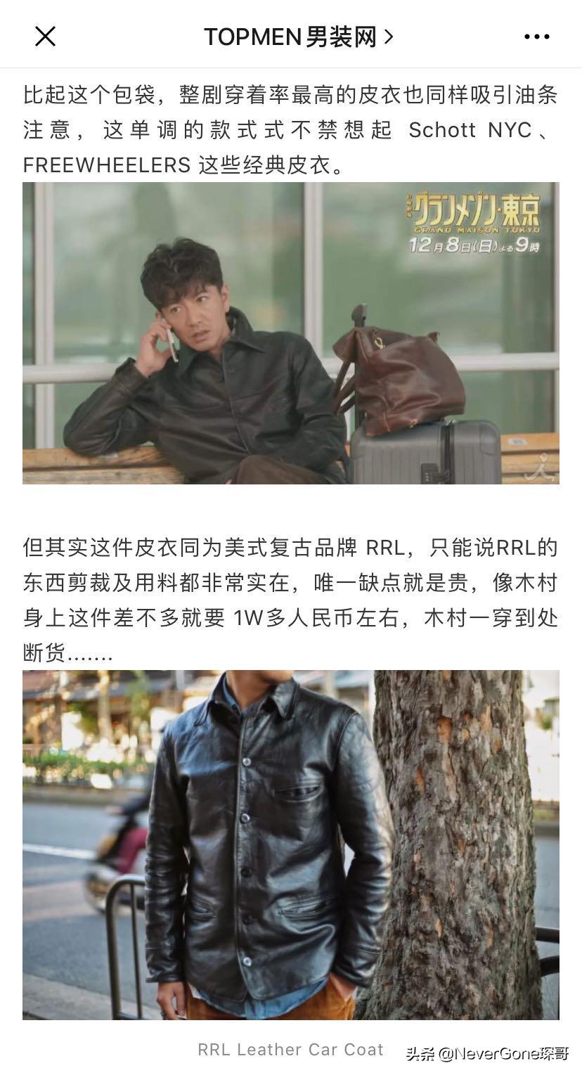 男生皮衣如何选购,纯干货真诚无套路