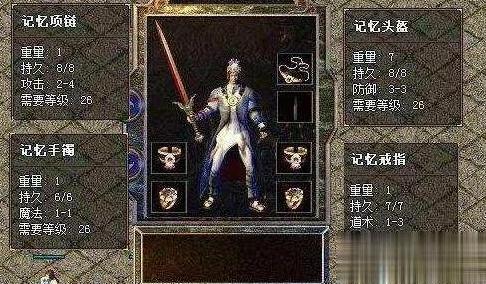 热血传奇隐藏装备属性大揭秘,热血传奇最变态属性的装备排行榜