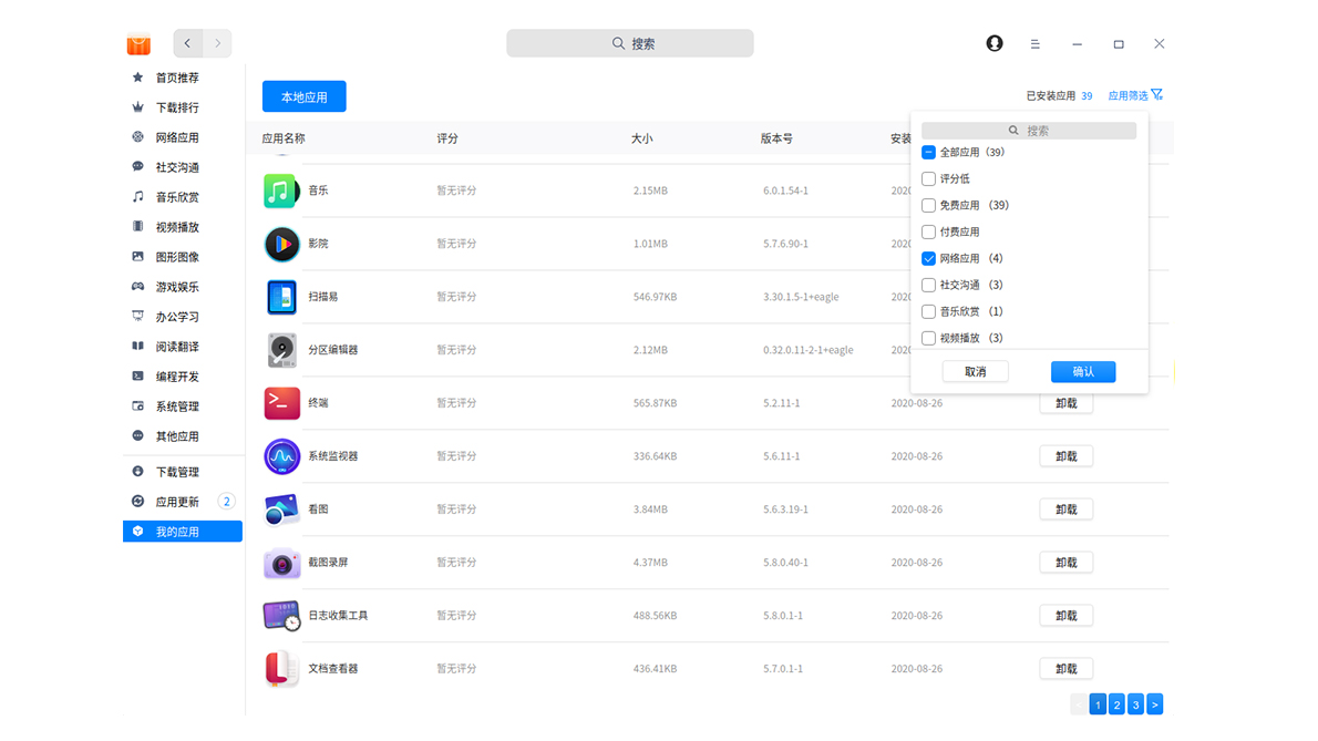 国产的电脑系统,国产系统的未来