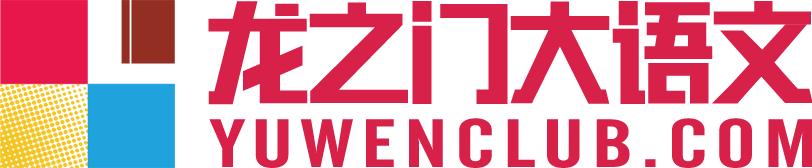 常见容易读错的300个成语,最容易被用错的120个成语分类辨析