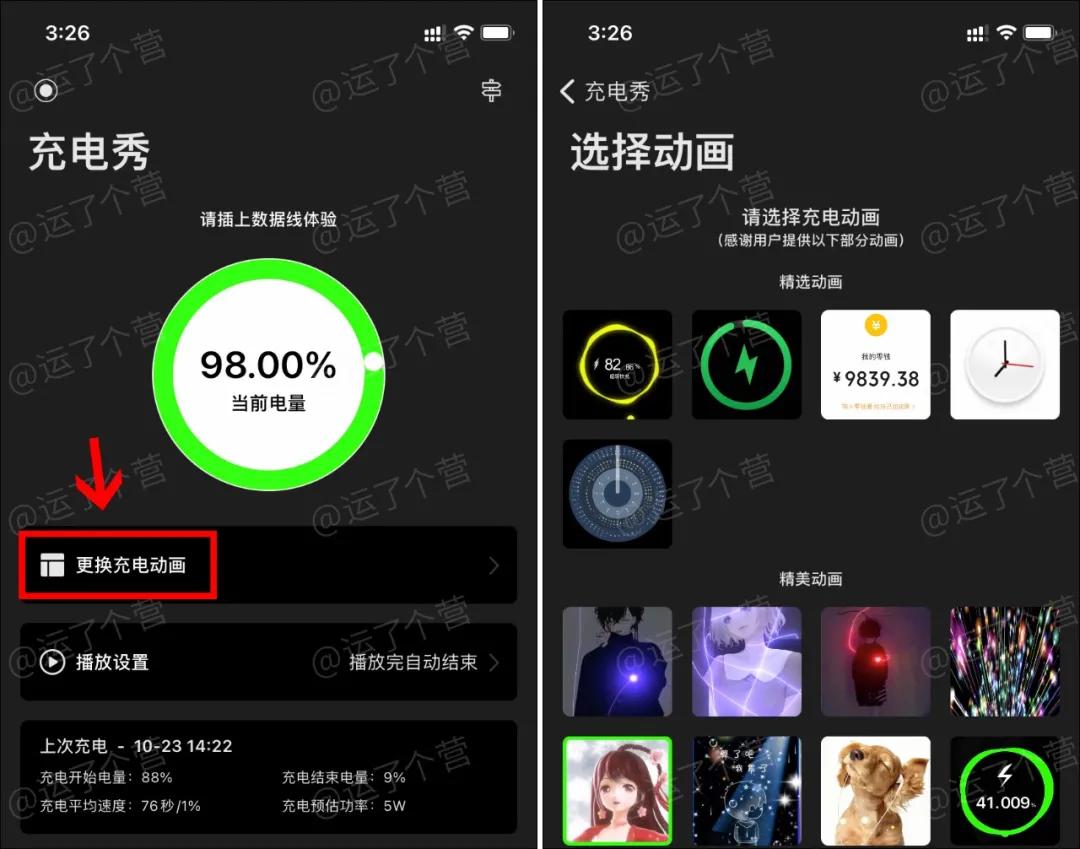 iphone设置充电,iphone怎么删除充电时动画