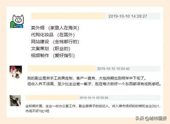 超3成上班族玩“副业”？职场PlanB没那么简单