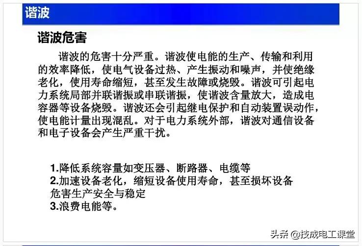 电子电路元件基础知识讲解,电子电路基础知识54讲