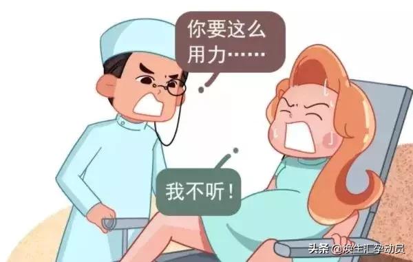 “生孩子用力”的注意事项一定要记牢,要不遭罪的还是你自己