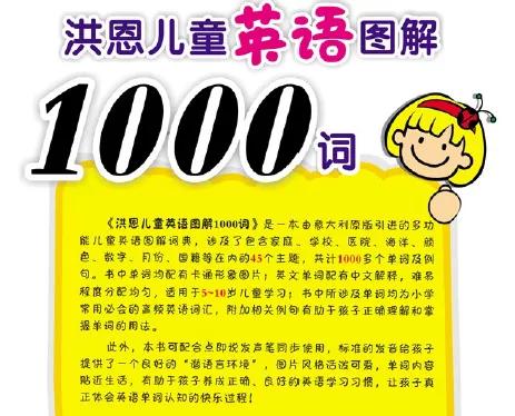 洪恩英语启蒙篇课堂教学,洪恩幼儿英语启蒙早教app